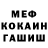 Меф мяу мяу VHQ Ninok