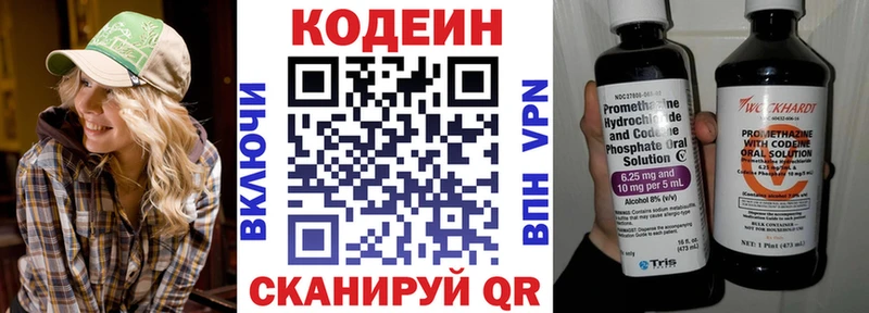 Кодеиновый сироп Lean Purple Drank  Тында 
