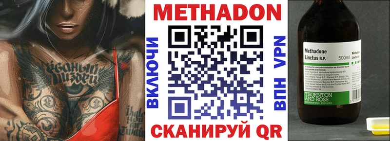 Метадон белоснежный  Тында 