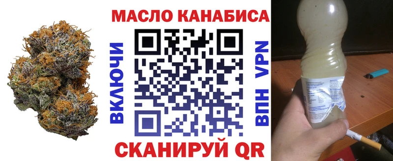Дистиллят ТГК гашишное масло  ОМГ ОМГ рабочий сайт  Тында 